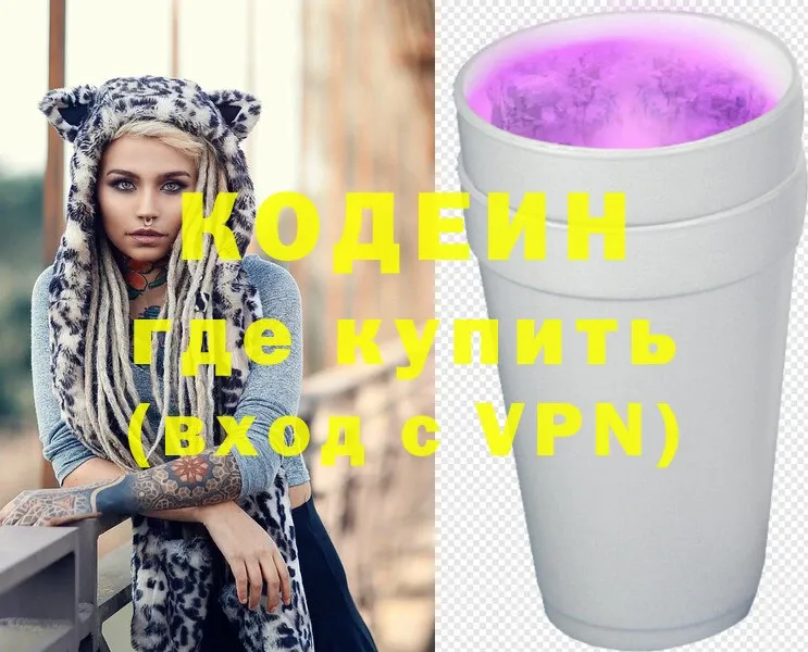 как найти наркотики  Людиново  Codein Purple Drank 