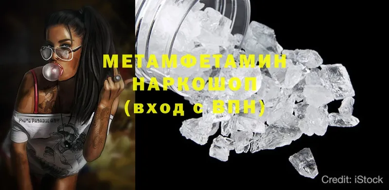 где найти   Людиново  Первитин Methamphetamine 